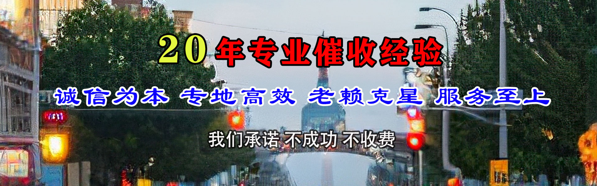 扬州收账公司
